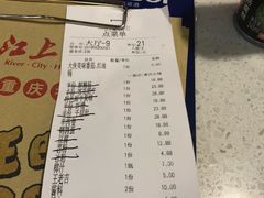 账单-友渔港·顺徳鱼生·横县鱼生