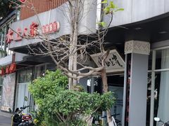-水上人家民俗餐厅(洱海公园店)