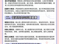 -自然之声助听器·呼吸机(翠微大厦店)