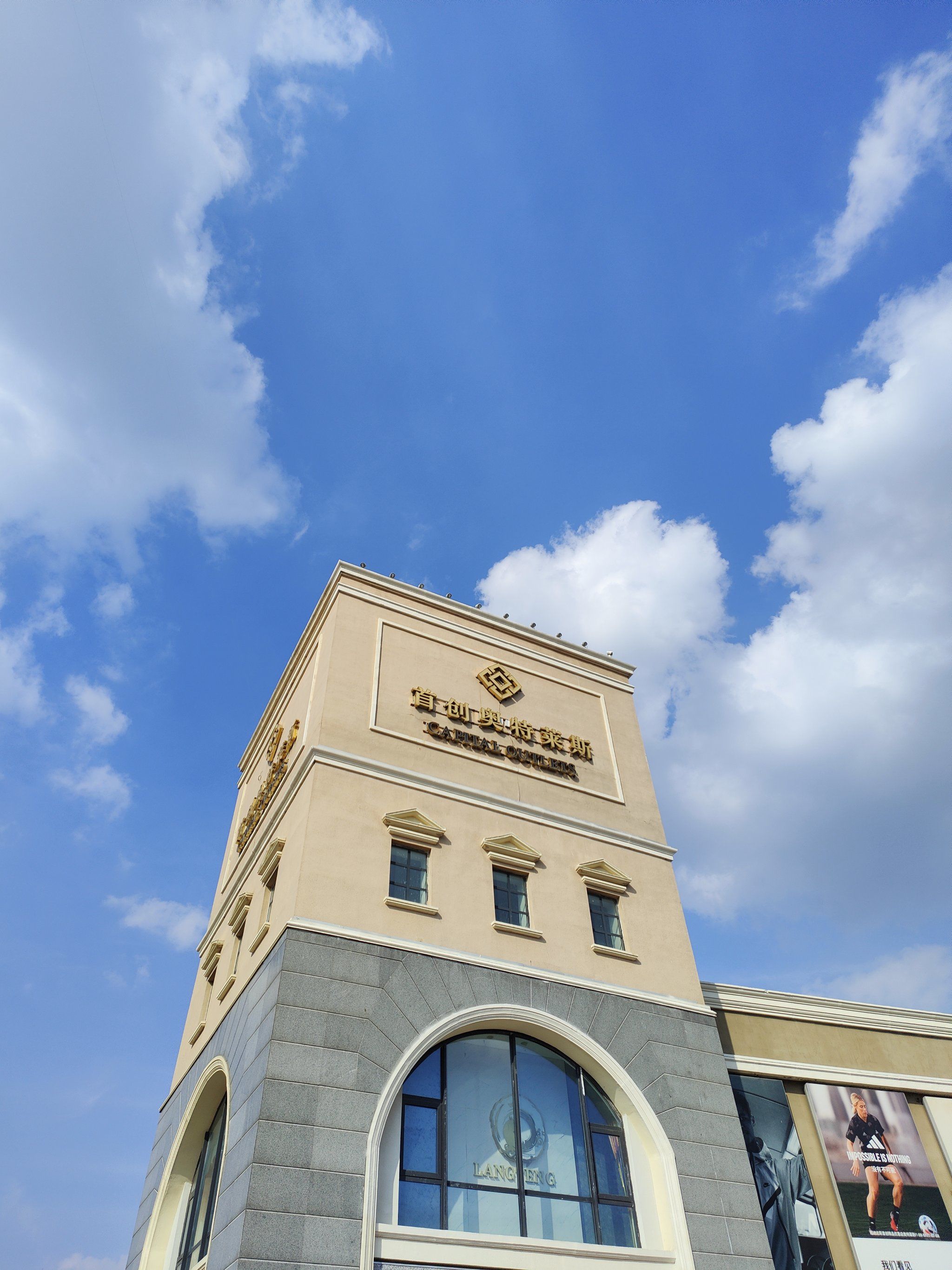 济南首创奥特莱斯 大众点评