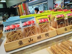 -象山酥院(深圳北站店)
