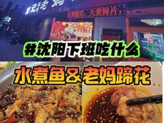 -彭记老妈蹄花(文化路店)