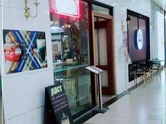 门面-Juicy Bakery(瑞景店)