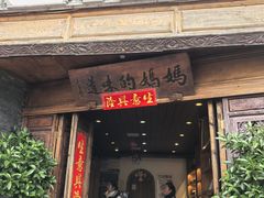 -妈妈的味道(和顺古镇店)