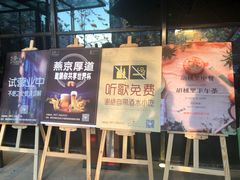 门面-时光码头民谣公社