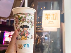 -茉沏(万科美好广场店)