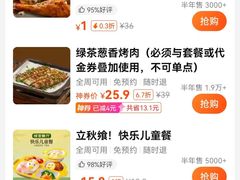 -绿茶餐厅(华信Mall店)