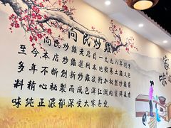 -向民炒鸡老店(金泰华府店)