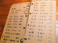 菜单-麻喜大