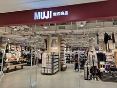 -MUJI无印良品(恒力MALL店)