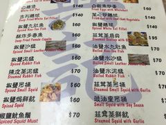 -兴记菜馆
