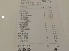 账单-斗牛士牛排餐厅(嘉里汇店)