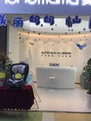 -妈妈时光机中医科技产后恢复中心(南山茂业百货店)