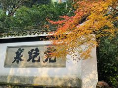 -宋宴(虎跑店)