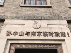 -南京中国近代史遗址博物馆(南京总统府)