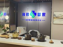 -肩颈管家·肩颈调理·经络养生(华景新城店)