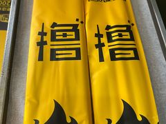 -望京小腰(北京总店)