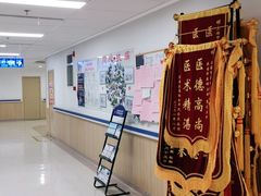 -上海市第四人民医院