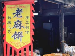 -安仁古镇