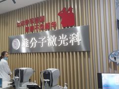 -苏州大学理想眼科医院