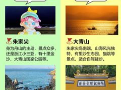 -枸杞岛