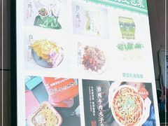 -白老三牛肉丸子面(平阳广场店)