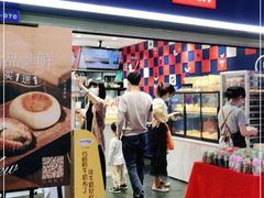 -幸福西饼面包茶饮(车公庙店)