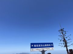-萍乡武功山风景名胜区