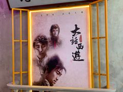 门面-捞围鲜·港式打边炉(海阳路店)