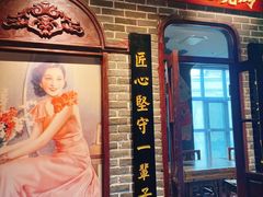 门面-北三老太太烧烤(人生一串上榜店)