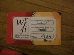-安妮意大利餐厅(世贸天阶店)