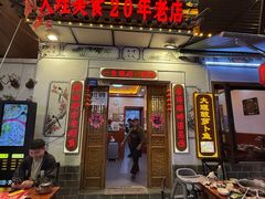 -大理.老字号渝记酸萝卜乌鱼(古城总店)
