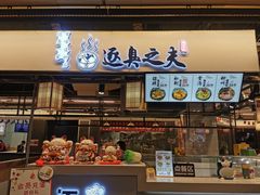 门面-逐豆匠(望京店)