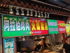 门面-东门町美食街