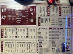 -捷信牛奶甜品世家(合生汇店)