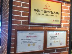 -钢管厂五区小郡肝串串香(车公庙店)
