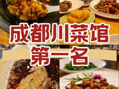 -盘飧市(春熙路店)