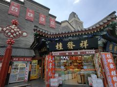 -古文化街旅游区