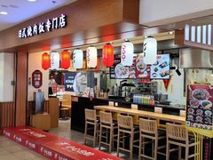 -町门烤肉拌饭专门店(新天地店)