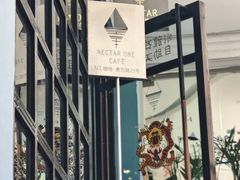 -Nectar One Cafe(勇烈路n1店)