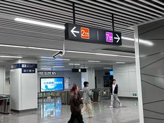 -建设三路(地铁站)