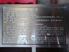 -历代帝王庙博物馆