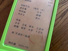 -小二楼炖肠