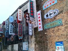 -景德镇古窑民俗博览区