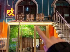 -吱咖啡西式简餐