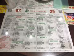 菜单-仁信老铺(嘉信店)