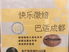 -微焙咖啡工厂(海峡创意产业园·红坊店)