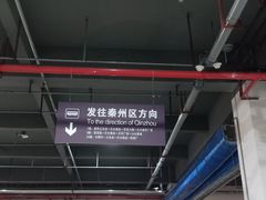 -天水南站