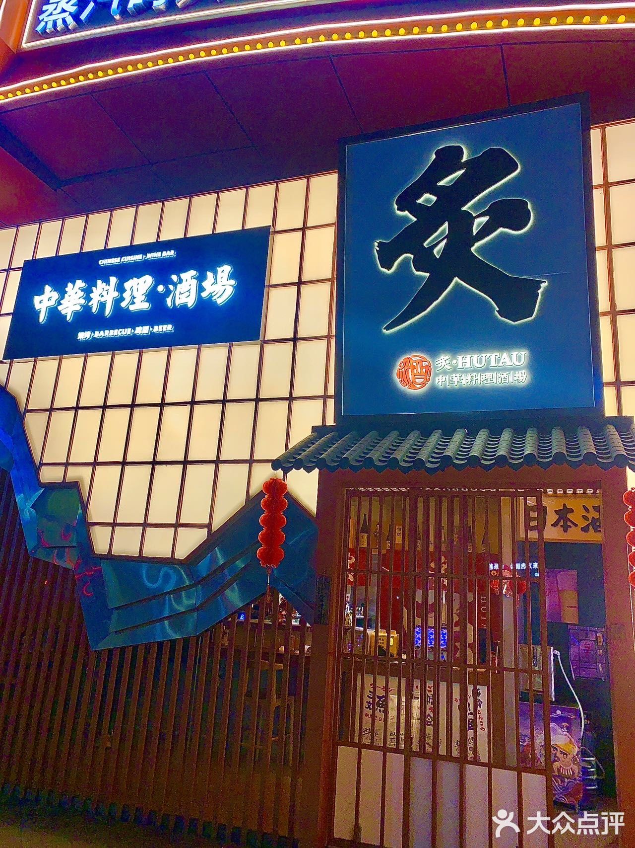中山这家小酒馆我可以来一辈子啊……