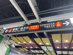 -广州塔